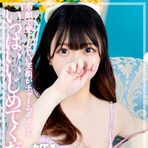 まい☆F乳に悶絶ドMちゃん