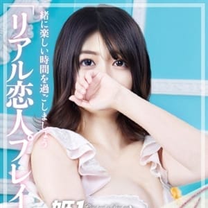 れいこ☆STANDARD