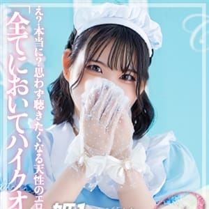 ゆき☆誰からも愛される女神