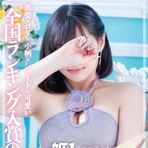 姫1(広島店)