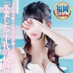 つばさ☆10代の実ったGパイ