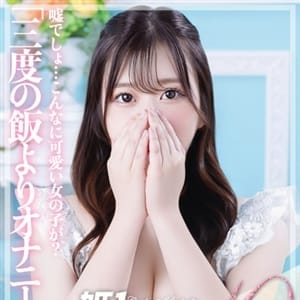 りほ☆エロさ限界突破