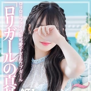 こはく☆ロリガールの真骨頂