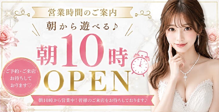 「営業時間変更のお知らせ」09/10(木) 09:26 | エンパイアのお得なニュース