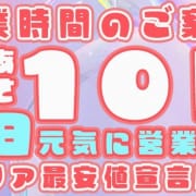 営業時間変更のお知らせ|エンパイア