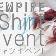 今月のイベントはコレだ！！|エンパイア