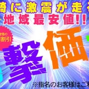 「衝撃価格」07/16(木) 01:16 | エンパイアのお得なニュース