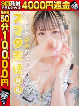 ねこ☆神性ドM激かわアイドル♪