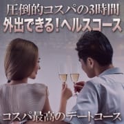 「デートコースがオススメ♡」06/25(水) 13:46 | もしも素敵な妻が指輪をはずしたら・・・宇都宮店のお得なニュース