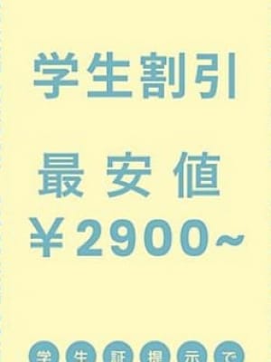 学生割引(lemonade～れもねーど～)のプロフ写真1枚目