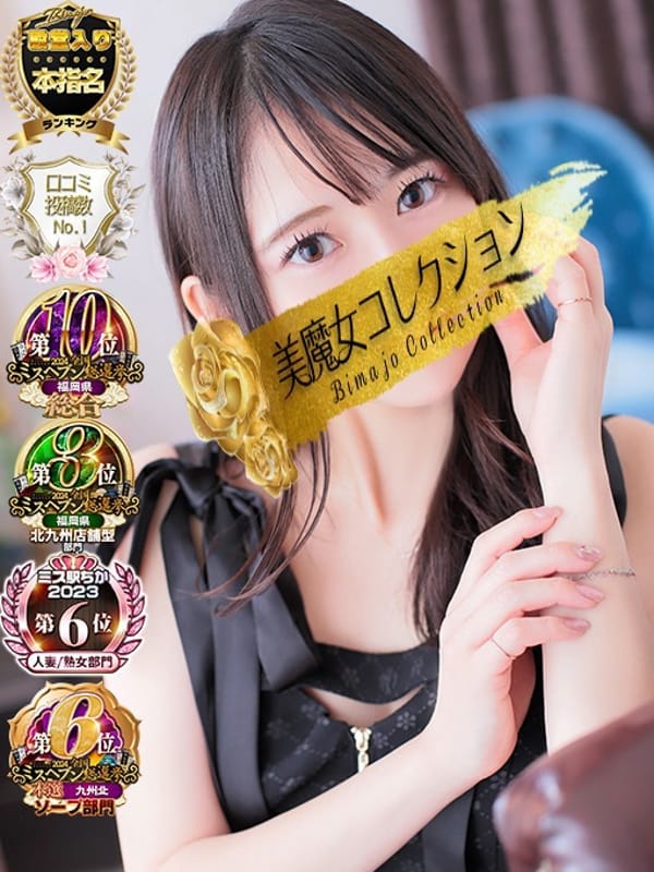 円香(まどか)♥愛と性欲|美魔女コレクションでおすすめの女の子