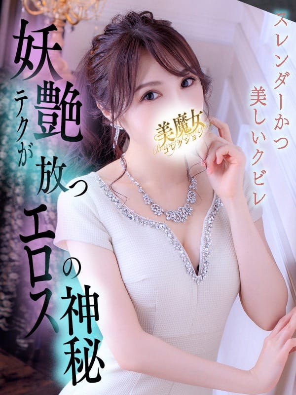 瑛里華(えりか)♥最強オトナ美女