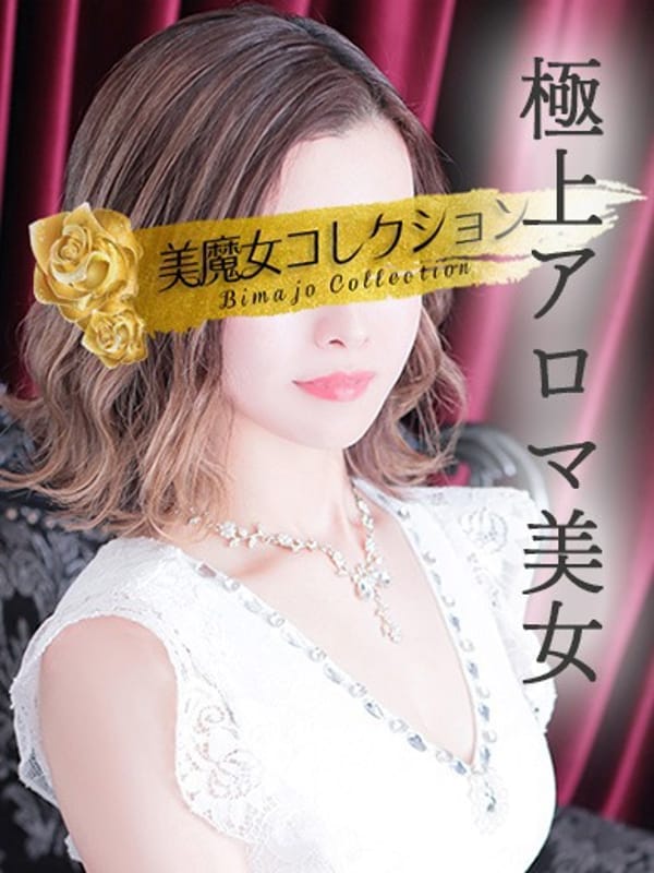 羽玖(はく)♥小柄美人完全未経験|美魔女コレクションでおすすめの女の子