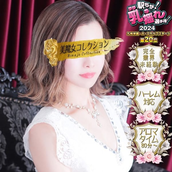 羽玖(はく)♥小柄美人完全未経験