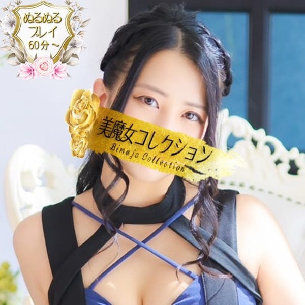 桜希(さき)♥美の極みマット美女【スレンダー巨乳マット美女♥】 | 美魔女コレクション(北九州・小倉)