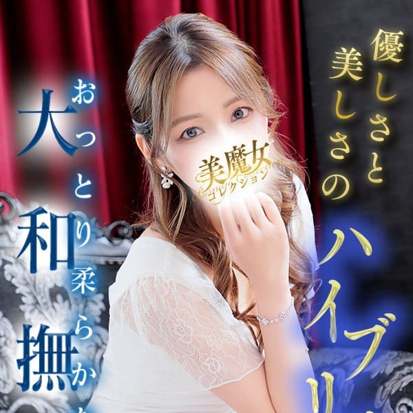 礼良(らいら)♥虜になる美女