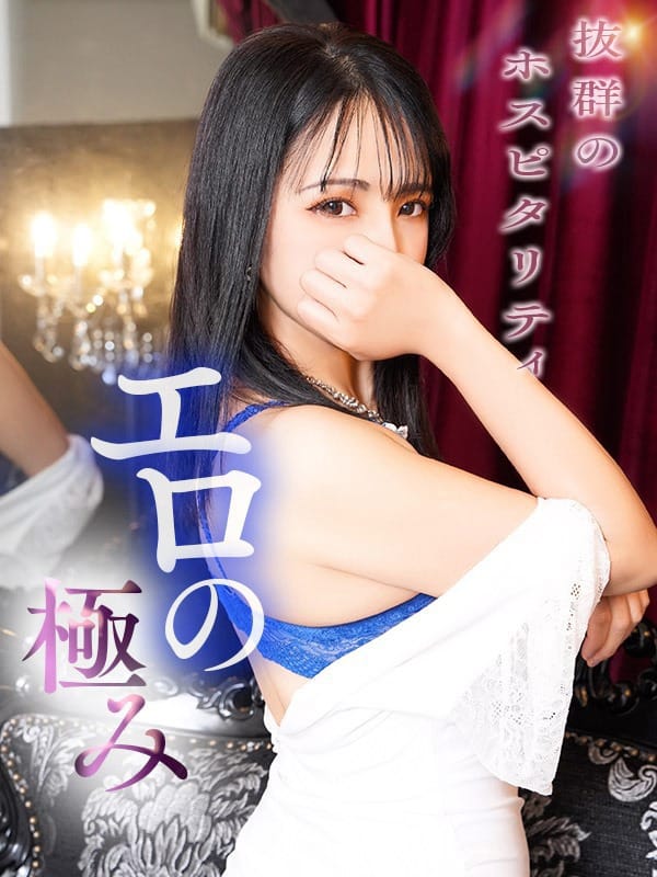 千尋(ちひろ)♥私だけを見て？