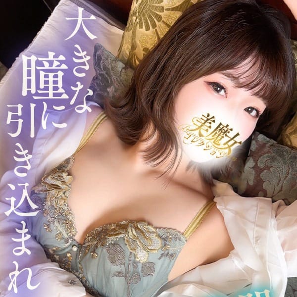 愛里(あいり)♥溢れる愛