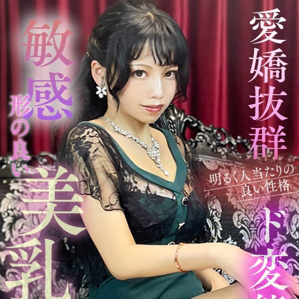 琴(こと)♥気づけば夢中
