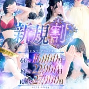 「【当店ご利用初めてのお客様限定】新規割 」04/06(月) 15:13 | 美魔女コレクションのお得なニュース
