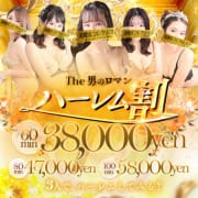 「【The男のロマン】ハーレム割登場！！」04/06(月) 15:33 | 美魔女コレクションのお得なニュース