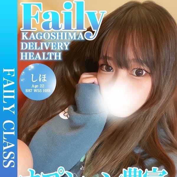 しほ【オプション豊富】