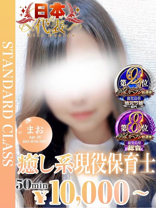 まお【現役保育士】【★スタンダードクラス★】