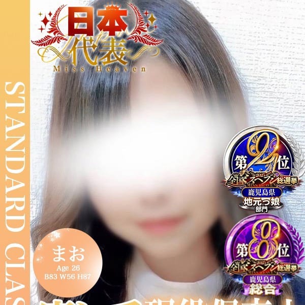 まお【現役保育士】