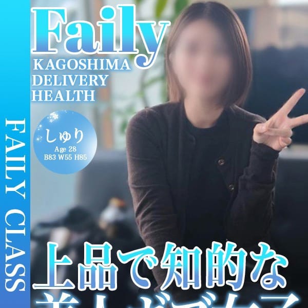 しゅり【上品知的、美人ボブ女子】