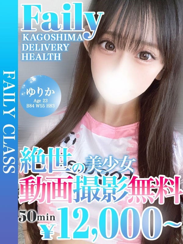 ゆりか【動画撮影無料♡】