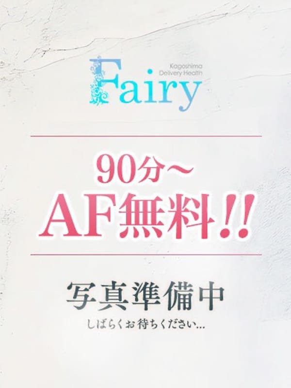 ここ【90分以上AF無料♡】