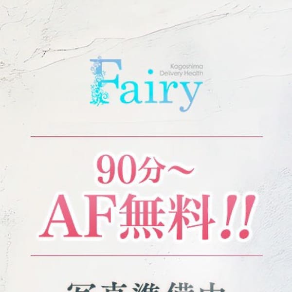 ここ【90分以上AF無料♡】