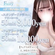 「鹿児島初！最安値に挑戦！」04/24(木) 22:58 | フェアリー【鹿児島店】のお得なニュース