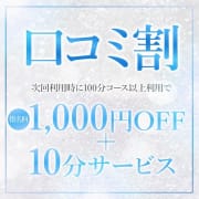★口コミ割★|フェアリー【鹿児島店】