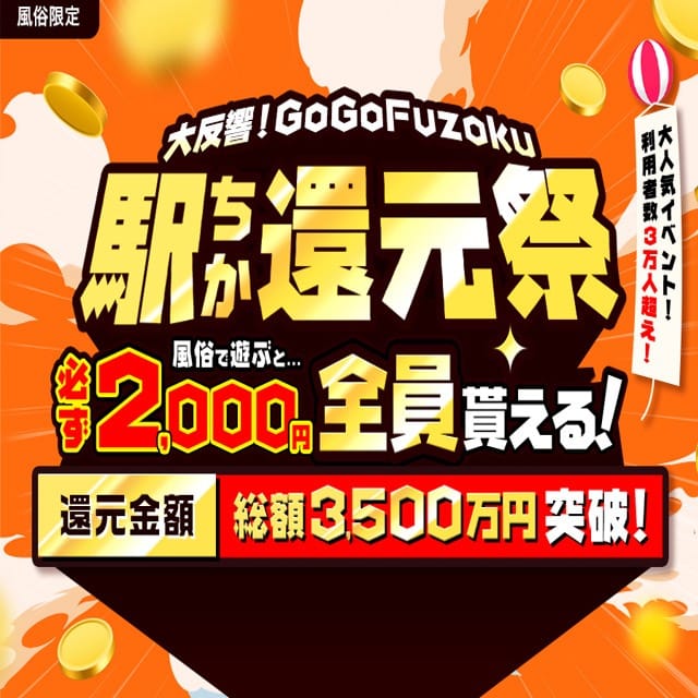 「★ 口コミ投稿で2,000円キャッシュバック ★」02/13(金) 21:26 | ラブリリー アイドルプロデュースのお得なニュース