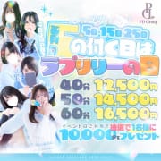 「◇5日15日25日はラブリリーの日◇」12/09(月) 13:17 | ラブリリー アイドルプロデュースのお得なニュース