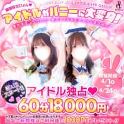 桜よりもときめく笑顔に会いに来て♡春のバニー大作戦！|ラブリリー アイドルプロデュース