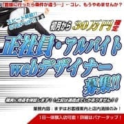 「男性従業員募集中！」08/30(水) 17:21 | Milkyのお得なニュース