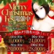 今年もやって来ました！！ MerryChristmasフェス開催中！  |めちゃカワ女子 小田原早川店