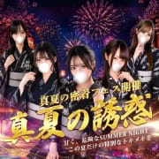 ２０２６　真夏の密着フェス開催中！|めちゃカワ女子 小田原早川店