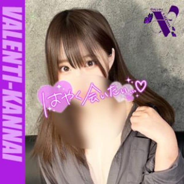 ハツネ【合法ロリボイスにKO】 | ヴァレンティ(横浜)