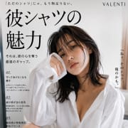 新たな発見！誘惑チラリズム！|ヴァレンティ