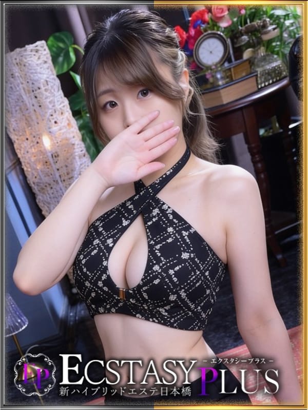 花園つくし