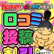 【2,000円割引】口コミ投稿するだけで全コース2000円割引☆|福岡ちゃんこ大牟田店