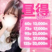 「21時までの利用で超お得！【昼得】」04/20(日) 14:04 | PINK PLANET -ピンクプラネット-のお得なニュース
