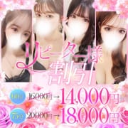 【リピーター様割引】何度でも使える超お得イベント！|PINK PLANET -ピンクプラネット-