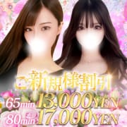 【ご新規割様割引】65分13,000円〜|PINK PLANET -ピンクプラネット-