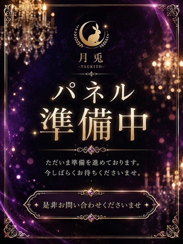 瀧本|倶楽部月兎【逆夜這い】大阪でおすすめの女の子