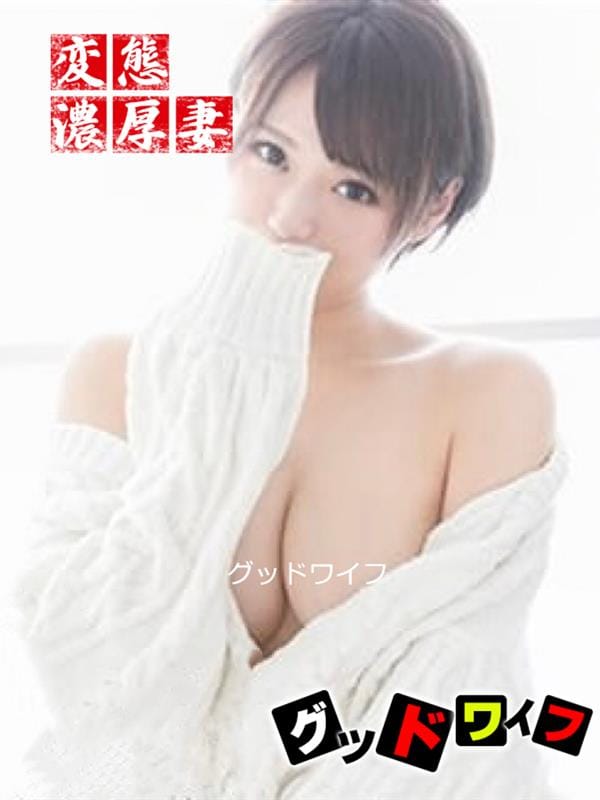 青羽-あおば-|グッドワイフで評判の女の子