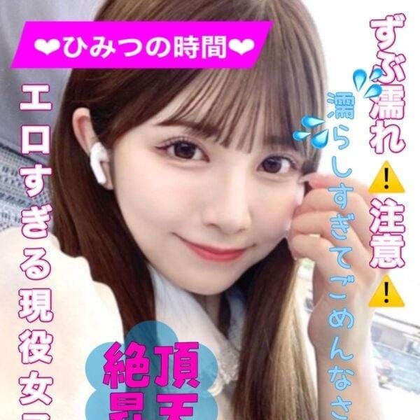 今を輝く超美少女♪|まるごと生彼女